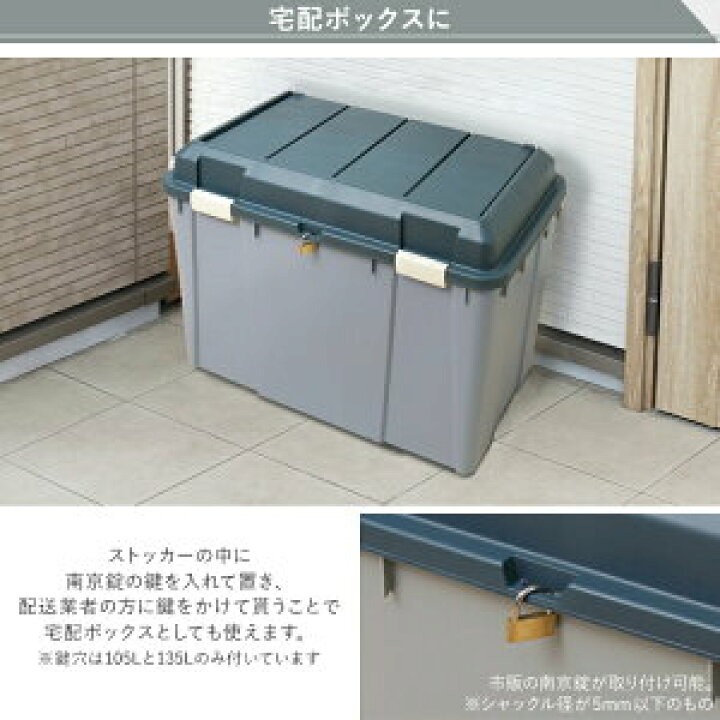 楽天市場】【27日ポイント10倍】【2個セット】ワイドストッカー WY-780収納ケース 屋外収納 収納屋外 ベランダ収納 多目的収納 収納ボックス 収納庫 工具入れ 用具入れ バックルボックス コンテナボックス 工具 園芸 ポリタンクベージュ おしゃれ アイリスオーヤマ【あす ... 楽天市場】【27日ポイント10倍】【2個セット】ワイドストッカー WY-780収納ケース 屋外収納 収納屋外 ベランダ収納 多目的収納 収納ボックス 収納庫 工具入れ 用具入れ バックルボックス コンテナボックス 工具 園芸 ポリタンクベージュ おしゃれ アイリスオーヤマ【あす ...