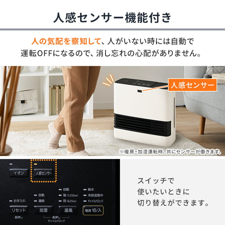 楽天市場】セラミックヒーター 速暖 人感センサー 大風量 ワイド 加湿 