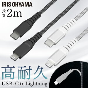 [ő2,000~OFFN[|] _1,000~ۂ!!^ϋvUSB-C to2m ICCL-C20 ϋvLightningP[u CgjOP[uϋv USB-C USB P[u ϋvP[u 2m ܂Ƃߔ 3{Zbg 5{Zbg 10