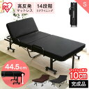 [400円OFFクーポン/くらしにプラス] ベッド シングル 折りたたみベッド キャスター付き 組み立て不要 折りたたみ 介護 在宅介護 折り畳みベッド 高反発 簡易ベッド 折畳ベッド おすすめ ワンルーム おしゃれ アイリスオーヤマ OTB-KRH