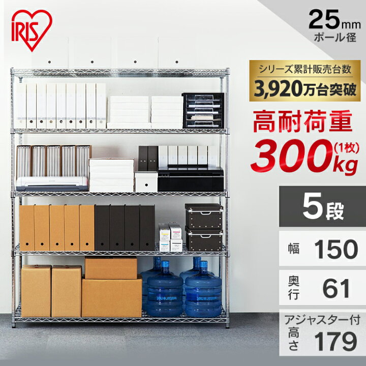楽天市場】メタルラック 幅150cm 5段 業務用 高耐荷重 スチール 棚 