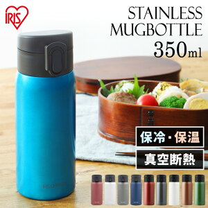 水筒 ボトル ジャグ ワンタッチ おしゃれ マグボトルの人気商品 通販 価格比較 価格 Com