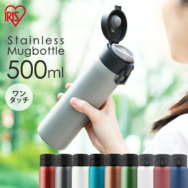 楽天市場 水筒 500ml ワンタッチの通販