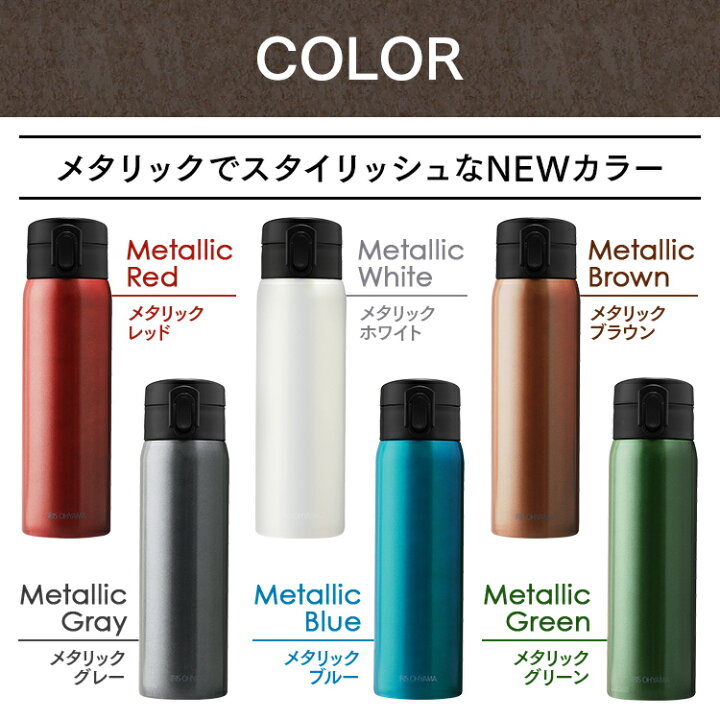 楽天市場 水筒 500 マグボトル おしゃれ 500ml ワンタッチステンレス 水筒 すいとう レジャー お弁当 水分補給 保温 保冷 飲みもの 飲物 マグ ボトル ステンレスケータイボトル マイボトル ランチ 水分補給 アイリスオーヤマ Sb O500 Cpx 便利生活 マイルーム