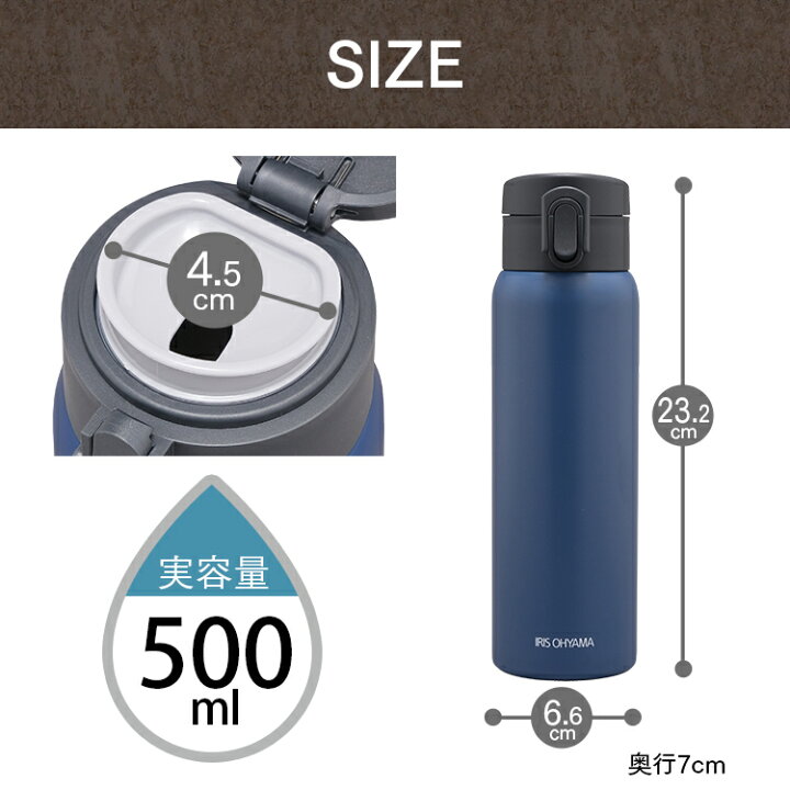 楽天市場 水筒 500 マグボトル おしゃれ 500ml ワンタッチステンレス 水筒 すいとう レジャー お弁当 水分補給 保温 保冷 飲みもの 飲物 マグ ボトル ステンレスケータイボトル マイボトル ランチ 水分補給 アイリスオーヤマ Sb O500 便利生活 マイルーム
