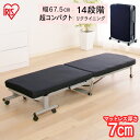 【10%OFF!!】ベッド コンパクト キャスター付き リクライニング 折りたたみベッド 介護 在宅介護 寝具 家具 折りたたみベッド 折りたたみベット ソファベット ソファーベット シングル コンパクト おしゃれ アイリスオーヤマ OTB-MN [2603SE]