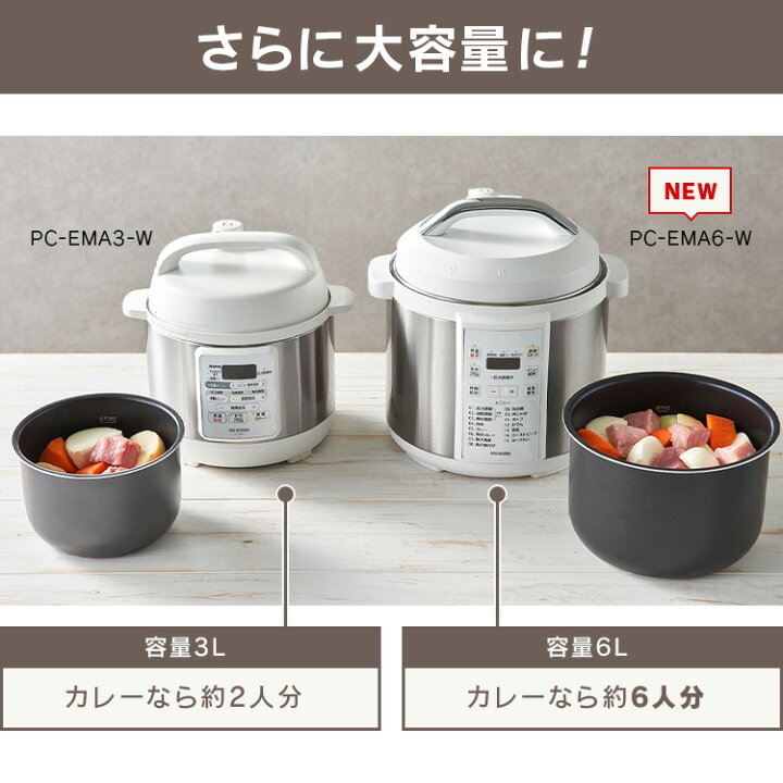 楽天市場】[ほぼ全品P3倍]電気圧力鍋 アイリスオーヤマ 6.0L ホワイト 