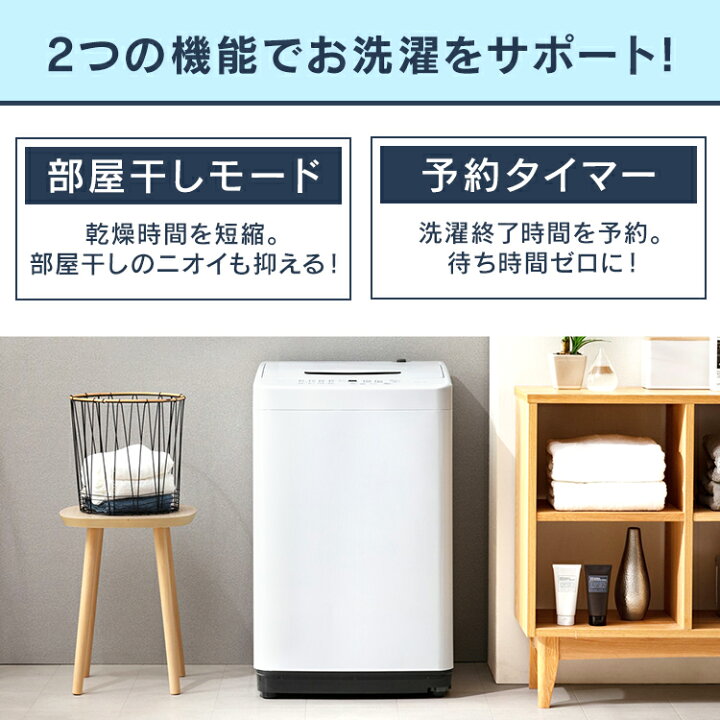 楽天市場】＼最安値に挑戦☆24,480円〜／洗濯機 4.5kg アイリス 