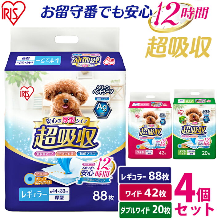 楽天市場】【4袋セット】 ペットシート レギュラー ワイド ダブル 
