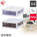 収納ケース 収納ボックス スーパークリアチェスト SCE-100 ホワイト/クリアブラウン・ホワイト/クリアブルー おしゃれ アイリスオーヤマ