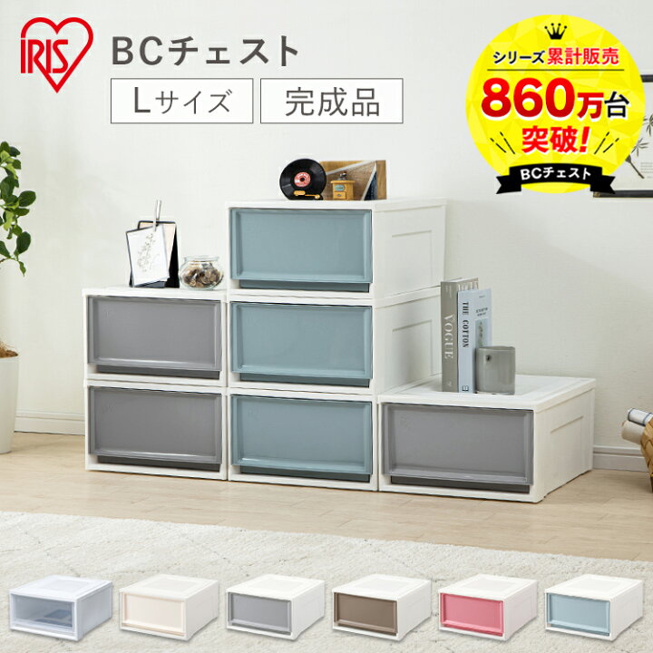 楽天市場 単品 収納ボックス 収納ケース チェスト 北欧 おしゃれ 白 L衣装ケース 1段 収納ボックス 引き出し 衣類収納 衣類 収納ケース 衣装ケース おしゃれ コンパクト 衣替え クローゼット収納 押入れ プラスチック おしゃれ アイリスオーヤマ 便利生活 マイルーム 楽天市場 単品 収納ボックス 収納ケース チェスト 北欧 おしゃれ 白 L衣装ケース 1段 収納ボックス 引き出し 衣類収納 衣類 収納ケース 衣装ケース おしゃれ コンパクト 衣替え クローゼット収納 押入れ プラスチック おしゃれ アイリスオーヤマ 便利生活 マイルーム