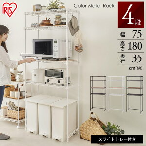 レンジ台 スチールラック メタルラック 通販 価格比較 価格 Com