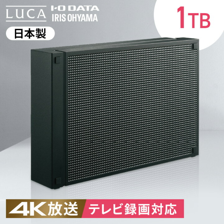 楽天市場】ハードディスク HDD 外付け 1TB アイリスオーヤマ 送料無料 