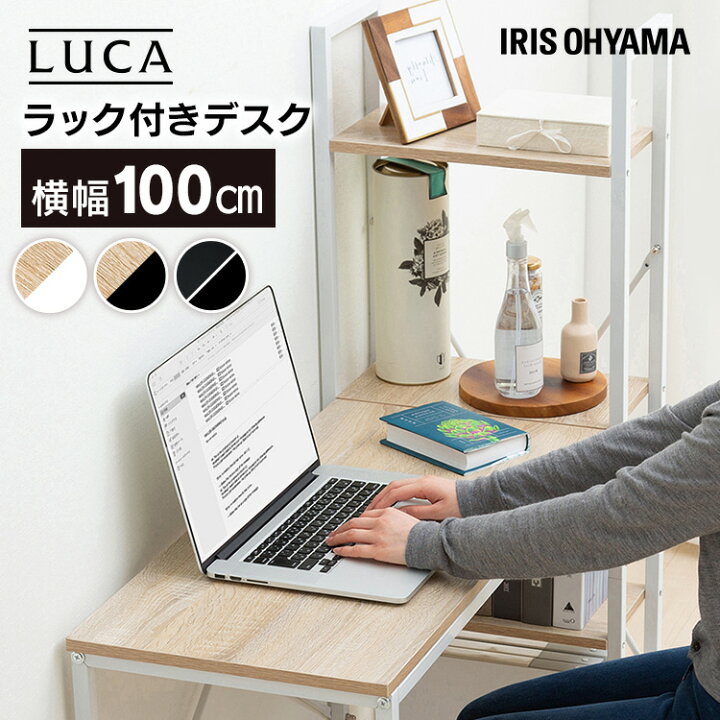 楽天市場】ラック付きデスク1000×420 RDK1042 ライトナチュラル 