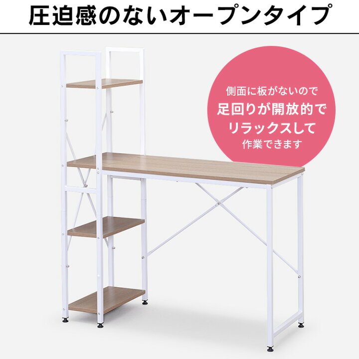 楽天市場】ラック付きデスク1000×420 RDK1042 ライトナチュラル 