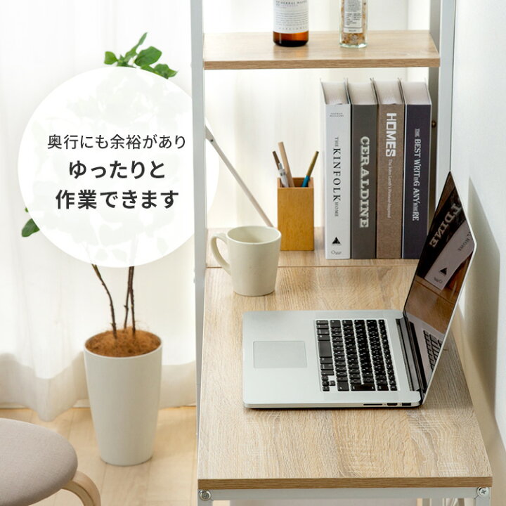 楽天市場】ラック付きデスク1000×420 RDK1042 ライトナチュラル 