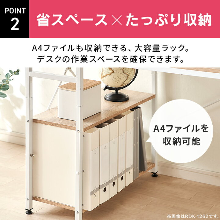 楽天市場】ラック付きデスク1000×420 RDK1042 ライトナチュラル 