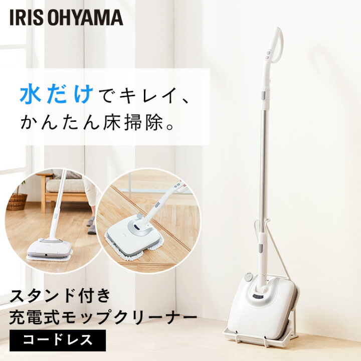 楽天市場】モップ 電動 水拭き コードレス アイリスオーヤマ 電動 