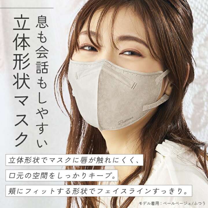 楽天市場】マスク 不織布 立体マスク 血色マスク カラーマスク ふつうサイズ 32枚入使い捨てマスク デイリーフィットマスク 不織布 DAILY FIT MASK 立体 マスク 大容量 幅広耳ひも アイリスオーヤマ RK-D32M【メール便】【返品不可】 : 便利生活 マイルーム 楽天市場】マスク 不織布 立体マスク 血色マスク カラーマスク ふつうサイズ 32枚入使い捨てマスク デイリーフィットマスク 不織布 DAILY FIT MASK 立体 マスク 大容量 幅広耳ひも アイリスオーヤマ RK-D32M【メール便】【返品不可】 : 便利生活 マイルーム