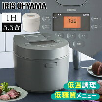 キッチン家電】新品アイリスオーヤマ 圧力IHジャー炊飯器 5.5合炊 
