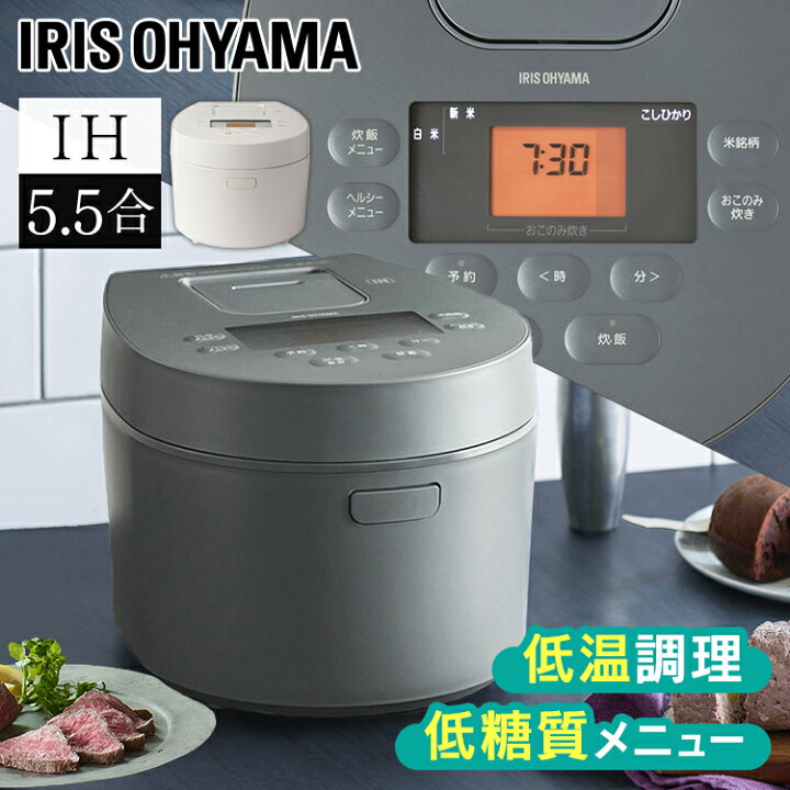 楽天市場】[250円OFFクーポン有/新生活ﾌｪｱ]IHジャー炊飯器 5.5合  