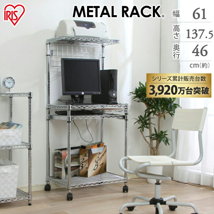 楽天市場】[最大400円OFFクーポン/くらしにプラス] メタルラック 
