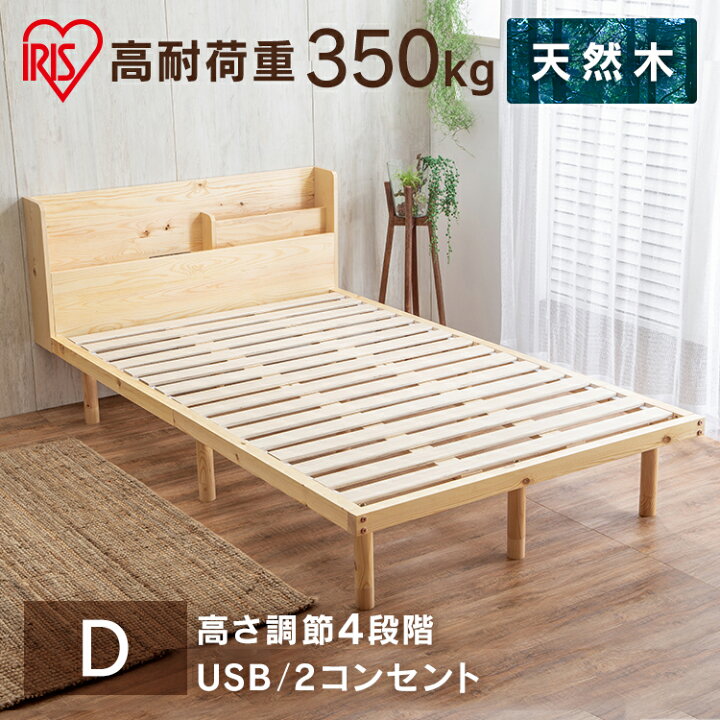 楽天市場】ベッド ダブル すのこベッド ダブル ナチュラル すのこ 