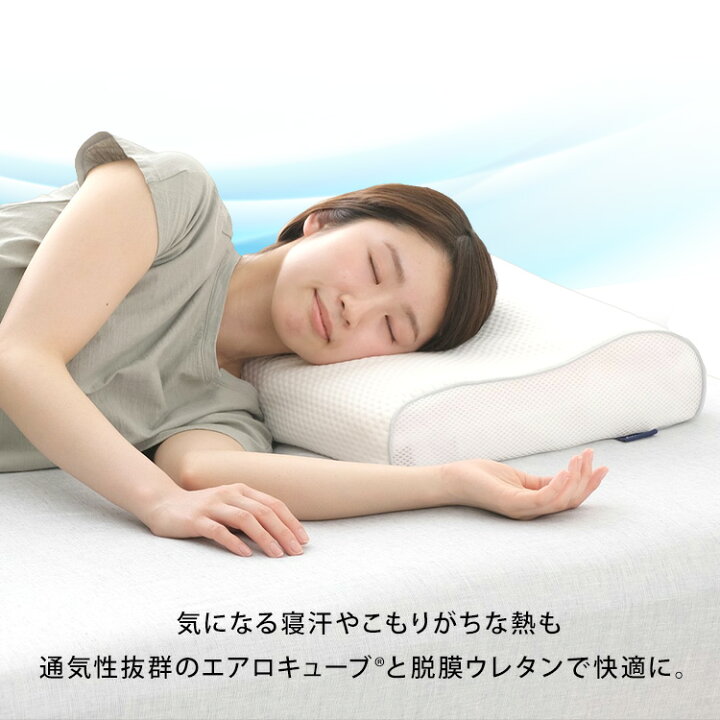 楽天市場】枕 まくら 低反発 高反発 エアリーピローワイドタイプ APLW 