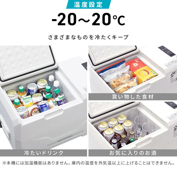 楽天市場】[最大500円OFFｸｰﾎﾟﾝ/新生活ﾌｪｱ]冷蔵庫 小型 車載 30L 
