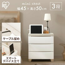 楽天市場】ミニチェスト ホワイトの通販