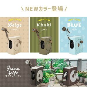 楽天市場 ホースリール m おしゃれ ホース スリム コンパクト ホースリール 散水ホース 散水 ホース m おしゃれ ホースリール 水撒き ホース 水まきホース 水やりホース ホースリール ガーデニング 洗車 ホース アイリスオーヤマ 便利生活 マイルーム