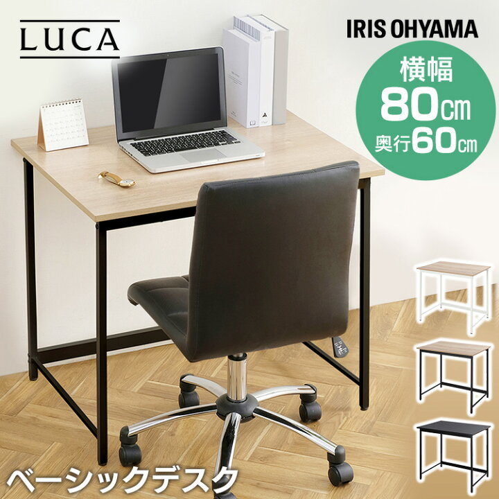 楽天市場】ベーシックデスク800×600 BDK-8060 デスク パソコンデスク 