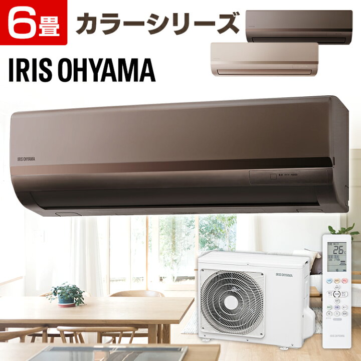 楽天市場】[最大400円OFFクーポン/新生活フェア]エアコン 6畳 ルーム 