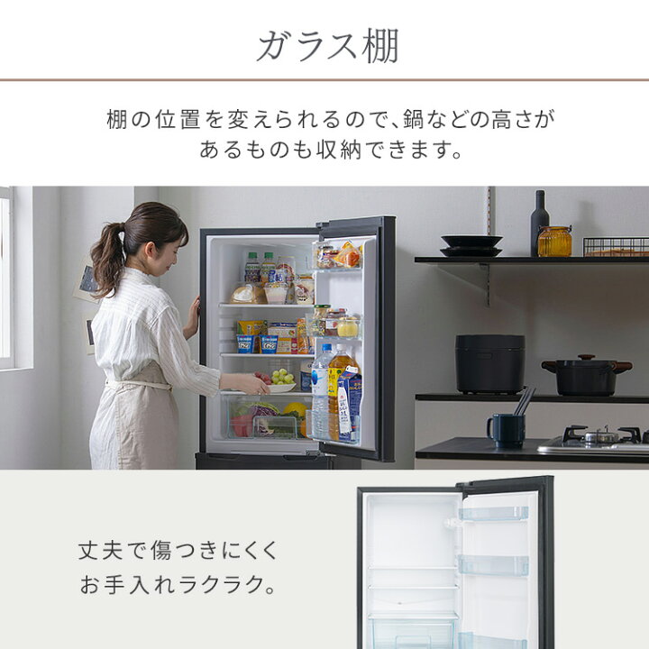 楽天市場】冷蔵庫 2ドア 一人暮らし 小型 大型 家庭用 162L アイリス 