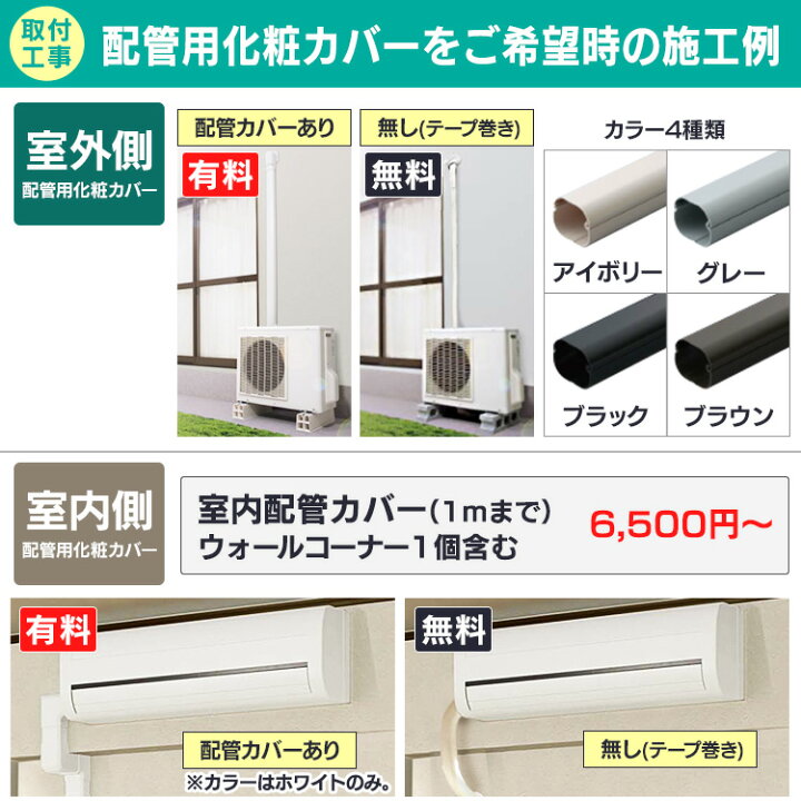 楽天市場 エアコン 工事費込 6畳 ルームエアコン2 2kw カラータイプ Ira 2221g エアコン 工事費込み クーラー 暖房 冷房 空調 リモコン セット 省エネ エコ 除湿 おしゃれ アイリスオーヤマ 工事込 便利生活 マイルーム