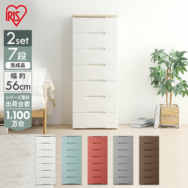 楽天市場】【2個セット】チェスト 7段 幅56 チェスト HG-557R  