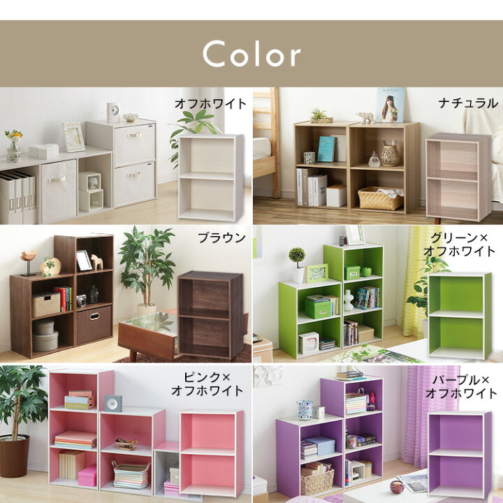 楽天市場】[30日限定☆ポイント10倍] カラーボックス 2段 アイリス 