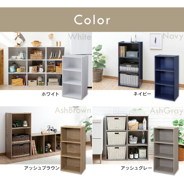 楽天市場 単品 カラーボックス 3段 Cx 3 収納ボックス リビング 本収納 本棚 衣類収納 カラーボックス おしゃれ 収納 収納ボックス 3段 3段ボックス 洋服 衣装ケース 黒 白 ブルー ピンク アイリスオーヤマ あす楽 便利生活 マイルーム