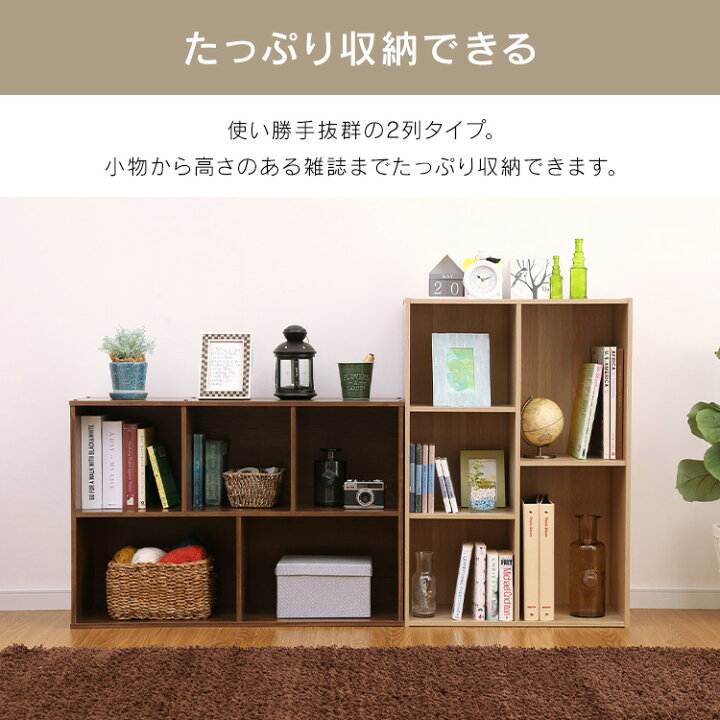 楽天市場 カラーボックス 2段 3段 Cx 23c収納ボックス リビング 本収納 本棚 書棚 カラーbox 衣類収納 おしゃれ 2段ボックス 二段 三段 洋服 衣装ケース ディスプレイラック シェルフ テレビ台 テレビボード Cbボックス 木目 アイリスオーヤマ 便利生活 マイルーム 楽天市場 カラーボックス 2段 3段 Cx 23c収納ボックス リビング 本収納 本棚 書棚 カラーbox 衣類収納 おしゃれ 2段ボックス 二段 三段 洋服 衣装ケース ディスプレイラック シェルフ テレビ台 テレビボード Cbボックス 木目 アイリスオーヤマ 便利生活 マイルーム