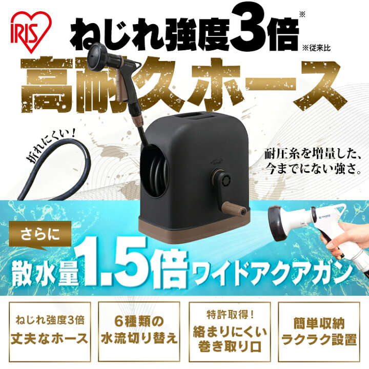 楽天市場】【25日ポイント10倍】ホースリール 30m おしゃれ アイリス フルカバー ホース 散水ホース FHHG-30散水 ホース 庭 植物 植木 ベランダ ガーデニング 水やり 家庭菜園 庭 30メートル ハンディ アイリスオーヤマ : 便利生活 マイルーム 楽天市場】【25日ポイント10倍】ホースリール 30m おしゃれ アイリス フルカバー ホース 散水ホース FHHG-30散水 ホース 庭 植物 植木 ベランダ ガーデニング 水やり 家庭菜園 庭 30メートル ハンディ アイリスオーヤマ : 便利生活 マイルーム