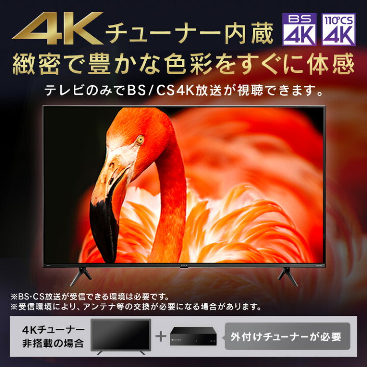楽天市場】[最大400円OFFクーポン/新生活フェア]テレビ 55型 4K 