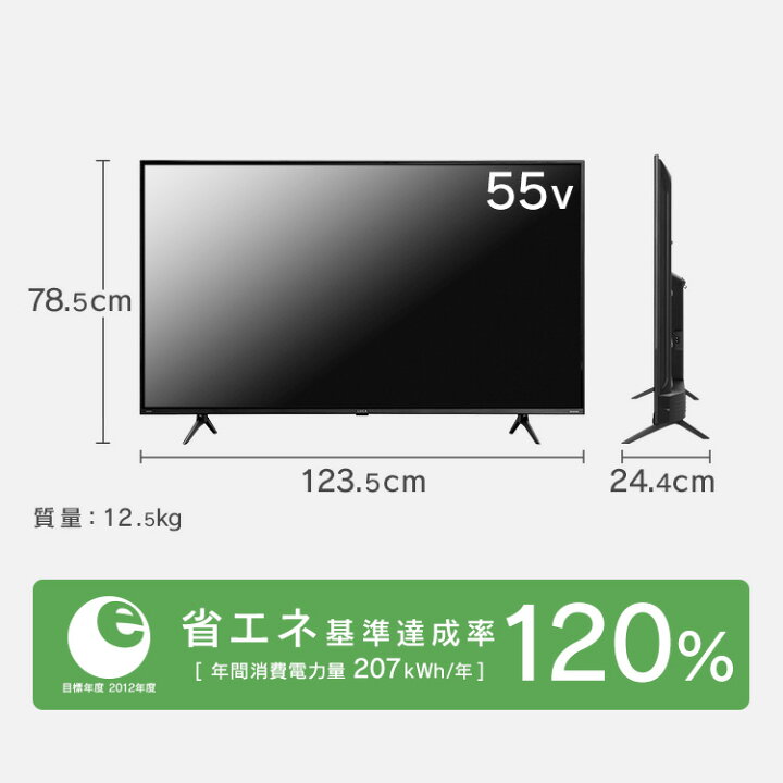 楽天市場】[最大400円OFFクーポン/新生活フェア]テレビ 55型 4K 