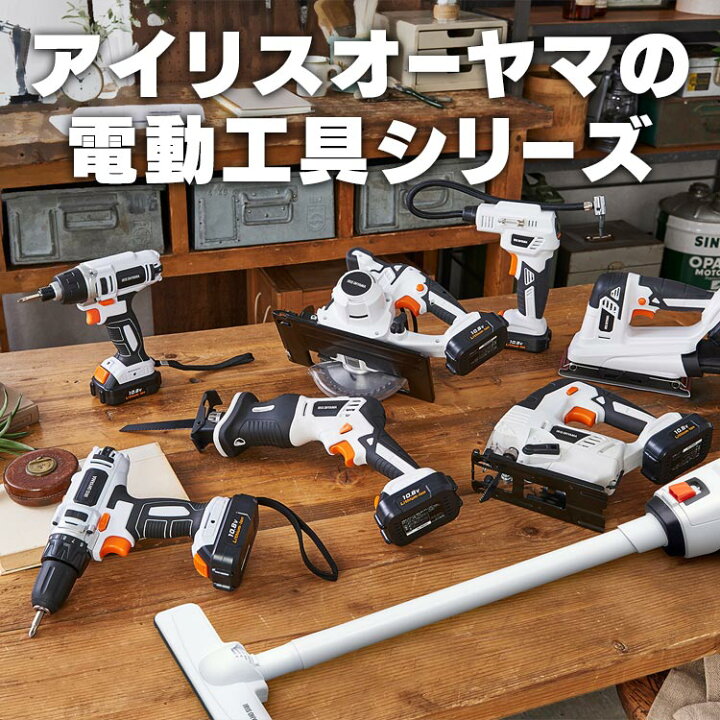 楽天市場】充電式エアコンプレッサ10.8V JAC10-Z ホワイト【本体のみ】 充電式エアコンプレッサ10.8V 充電式 空気入れ 電動エアーコンプレッサー 電動空気入れ エアーコンプレッサー バッテリー別売 本体のみ アイリスオーヤマ【あす楽】 : 便利生活 マイルーム 楽天市場】充電式エアコンプレッサ10.8V JAC10-Z ホワイト【本体のみ】 充電式エアコンプレッサ10.8V 充電式 空気入れ 電動エアーコンプレッサー 電動空気入れ エアーコンプレッサー バッテリー別売 本体のみ アイリスオーヤマ【あす楽】 : 便利生活 マイルーム