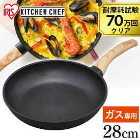 [5/25限定 抽選で最大100％ポイントバック]フライパン 28cm スキレットコートパン 28cm ブラック SKL-28GS スキレットパン アルミ 軽い おしゃれ フッ素コーティング キャンプ アウトドア 調理器具 フライパン アイリスオーヤマ