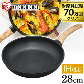 [5/25限定 抽選で最大100％ポイントバック]フライパン IH対応 28cm スキレットコートパン 28cm ブラック SKL-28IH IH スキレットパン アルミ 軽い おしゃれ フッ素コーティング キャンプ アウトドア 調理器具 フライパン アイリスオーヤマ