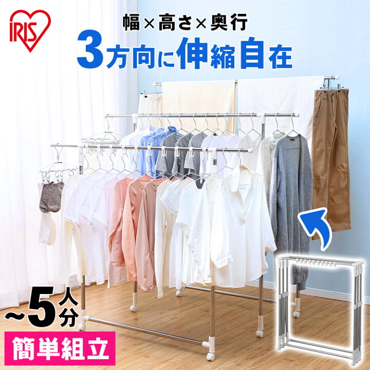 楽天市場】布団干し 伸縮万能室内物干し H-MS3Sふとん干し 物干し竿 洗濯干し 物干し 伸縮 室内 タオル 布団 折りたたみ タオルハンガー ステンレス 組み立て簡単 大容量 部屋干し コンパクト キャスター付 アイリスオーヤマ【あす楽】 : 便利生活 マイルーム 楽天市場】布団干し 伸縮万能室内物干し H-MS3Sふとん干し 物干し竿 洗濯干し 物干し 伸縮 室内 タオル 布団 折りたたみ タオルハンガー ステンレス 組み立て簡単 大容量 部屋干し コンパクト キャスター付 アイリスオーヤマ【あす楽】 : 便利生活 マイルーム