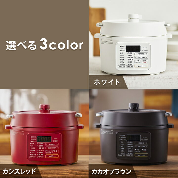 楽天市場】[250円OFFクーポン有/新生活ﾌｪｱ]電気圧力鍋 3L プレゼント 