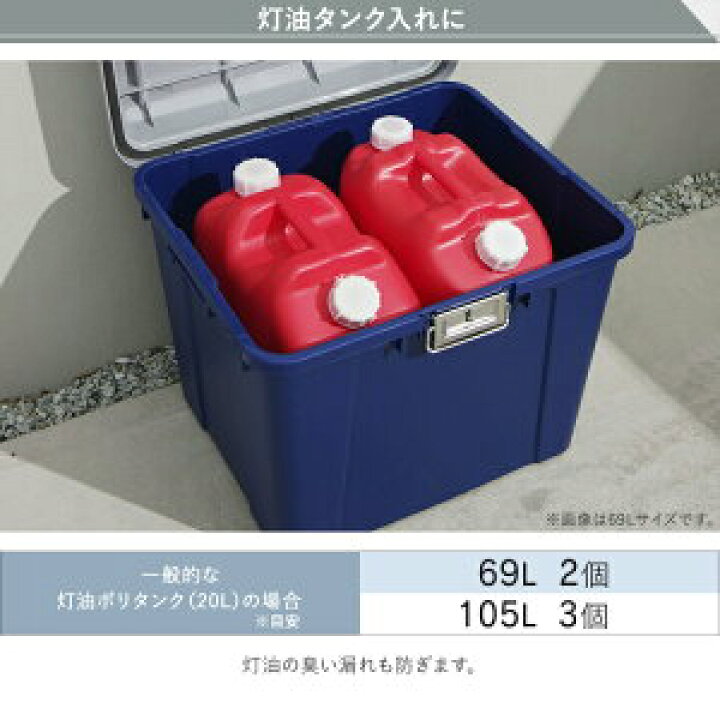 楽天市場 収納ボックス 収納ケース 屋外収納 屋外ストッカー おしゃれ 密閉 防水 コンテナボックス コンテナ Kb 540 ポリタンク収納 灯油タンク収納 灯油タンク 灯油保管 ベランダ収納 収納用品 収納ケース 収納ボックス ゴミ置き場 頑丈 おしゃれ アイリスオーヤマ