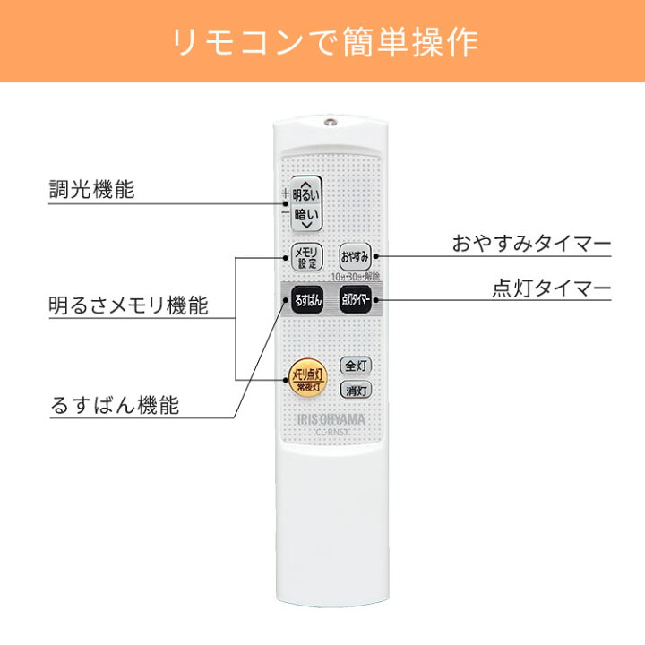 楽天市場】シーリングライト おしゃれ 8畳 CL8DL-5.0CF LEDシーリングライト アイリスオーヤマ 照明 電気 LED シーリング 明るい リモコン 子供部屋 調色 調光 調光調色 リモコン付 リビング 和室 LED照明 照明器具 天井照明 新生活 一人暮らし【あす楽】 : 便利生活 マイ ... 楽天市場】シーリングライト おしゃれ 8畳 CL8DL-5.0CF LEDシーリングライト アイリスオーヤマ 照明 電気 LED シーリング 明るい リモコン 子供部屋 調色 調光 調光調色 リモコン付 リビング 和室 LED照明 照明器具 天井照明 新生活 一人暮らし【あす楽】 : 便利生活 マイ ...