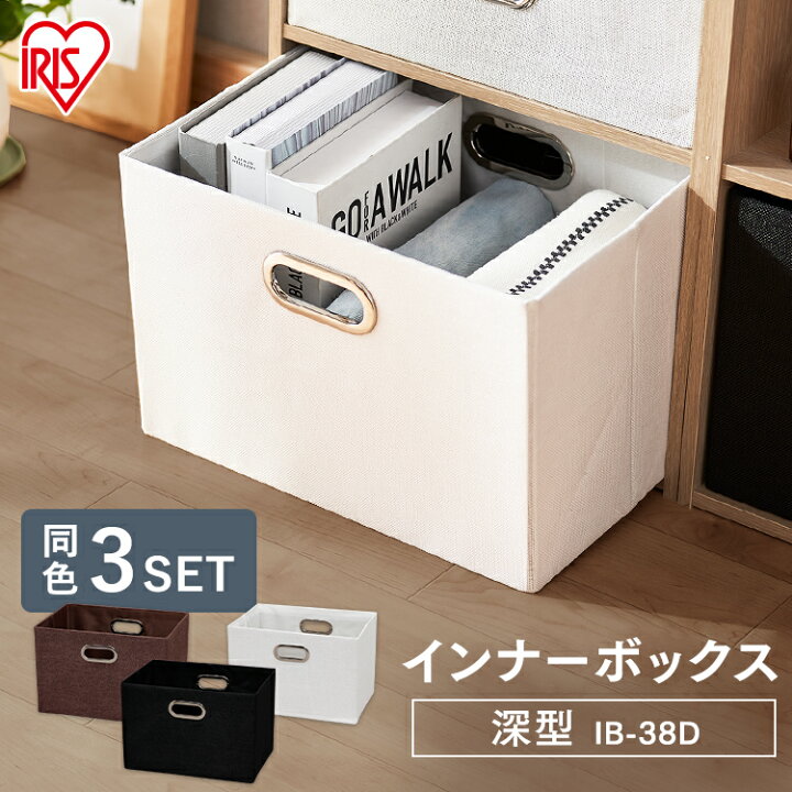 楽天市場】【3個セット】カラーボックス 引き出し パーツ インナー 
